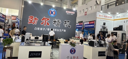 8.10-12NME寧波國際機(jī)床展